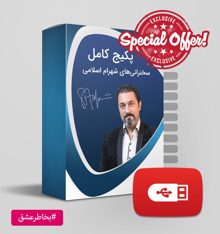 پکیج کامل