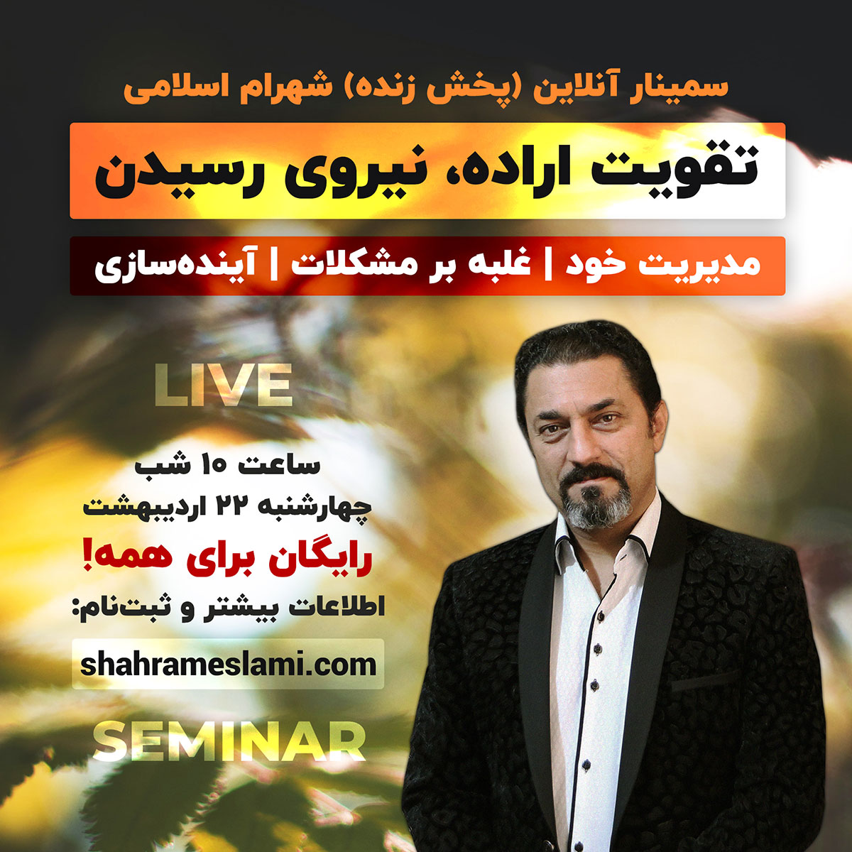 تقویت اراده