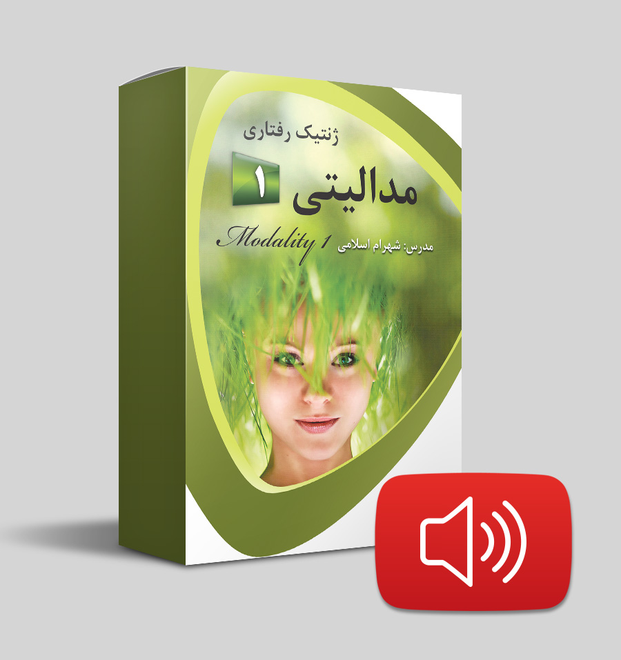 مدالیتی 1