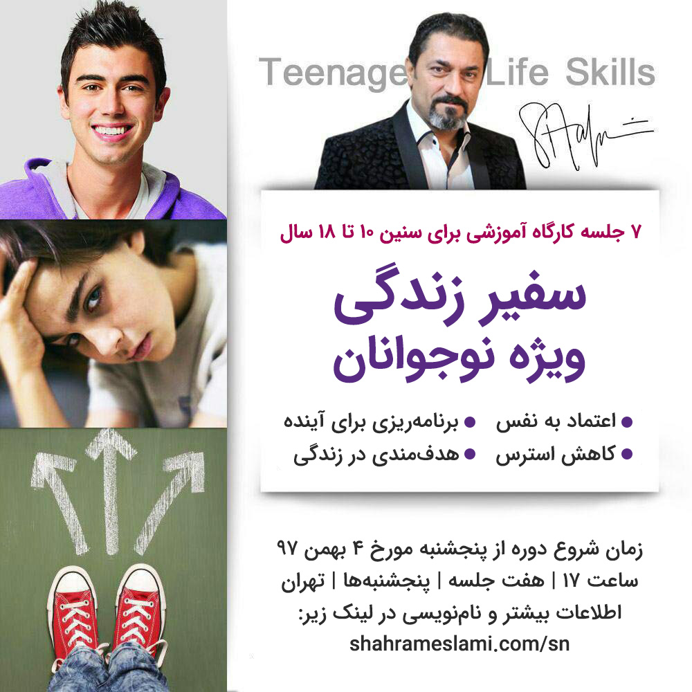 سفیر زندگی